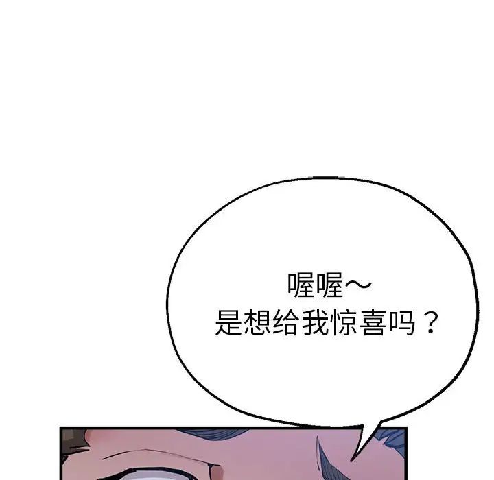 瑜珈初体验第55话
