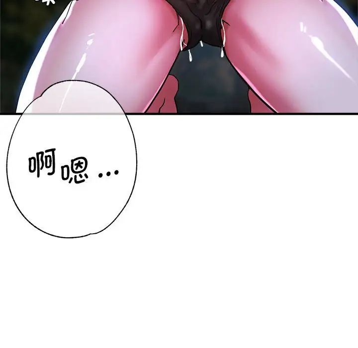 瑜珈初體驗第55話