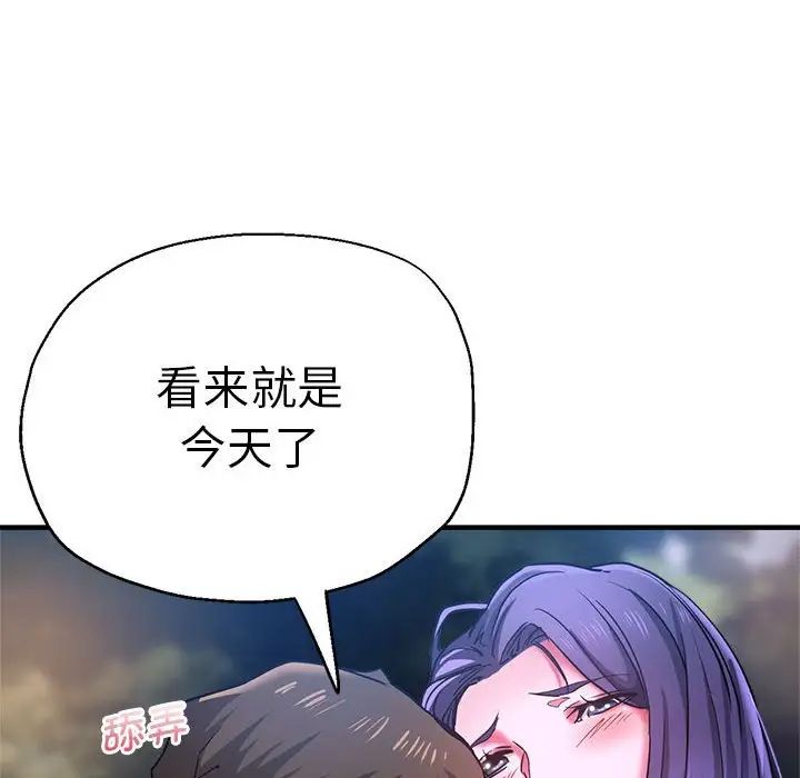 瑜珈初体验第55话