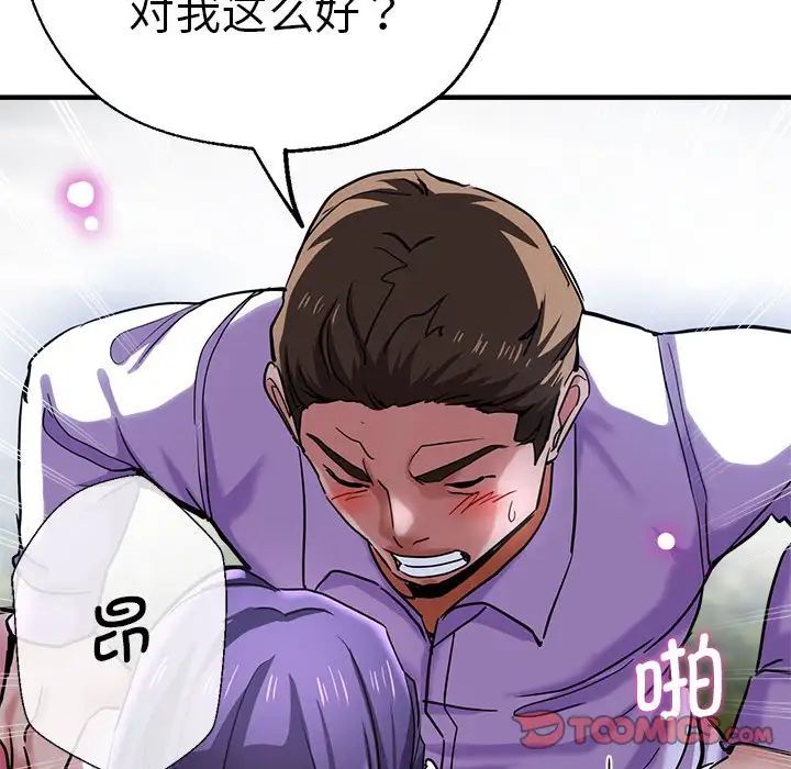 瑜珈初体验第55话