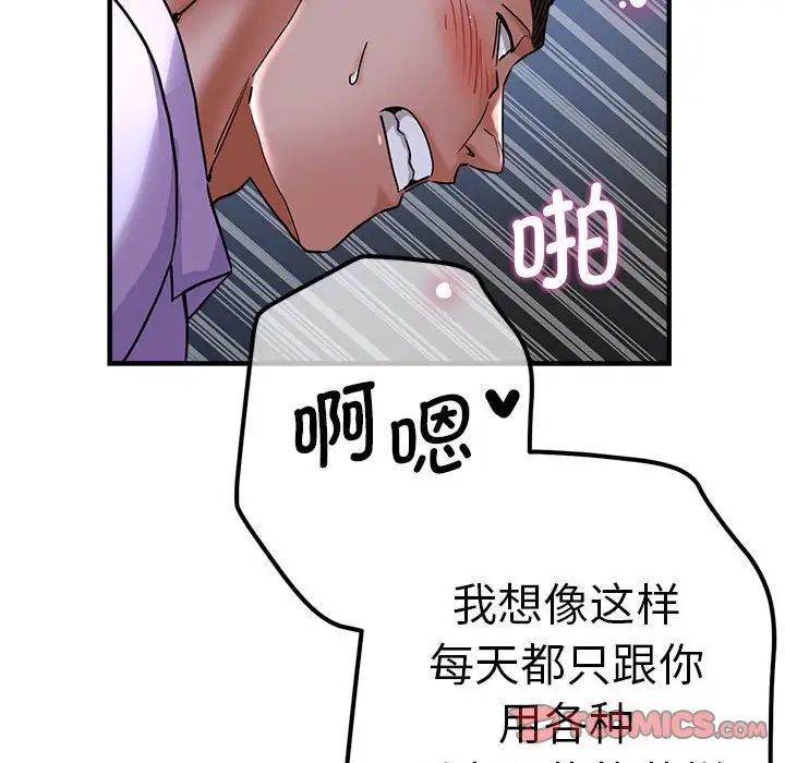 瑜珈初体验第55话