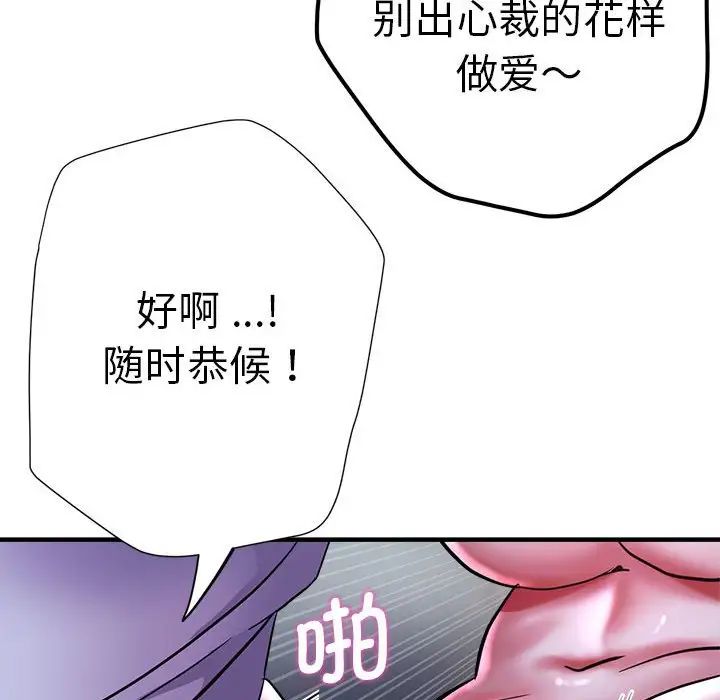 瑜珈初体验第55话