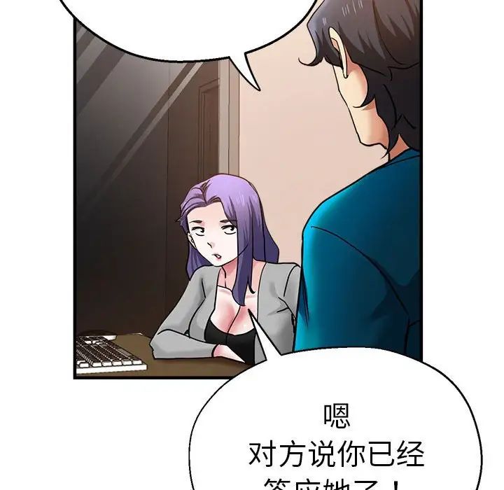 瑜珈初體驗第55話