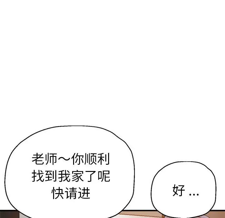 瑜珈初體驗第55話