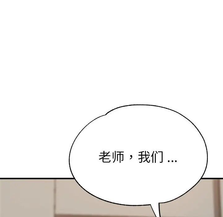 瑜珈初体验第55话