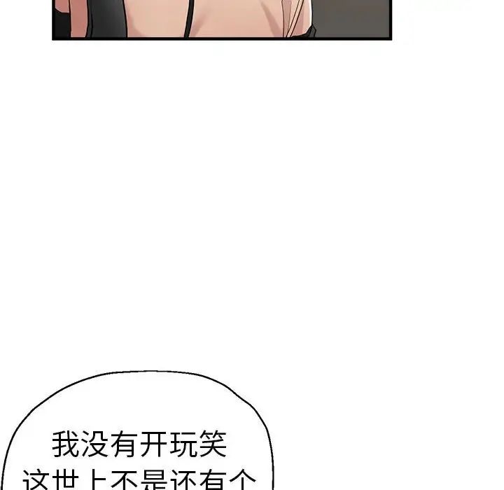 瑜珈初体验第56话