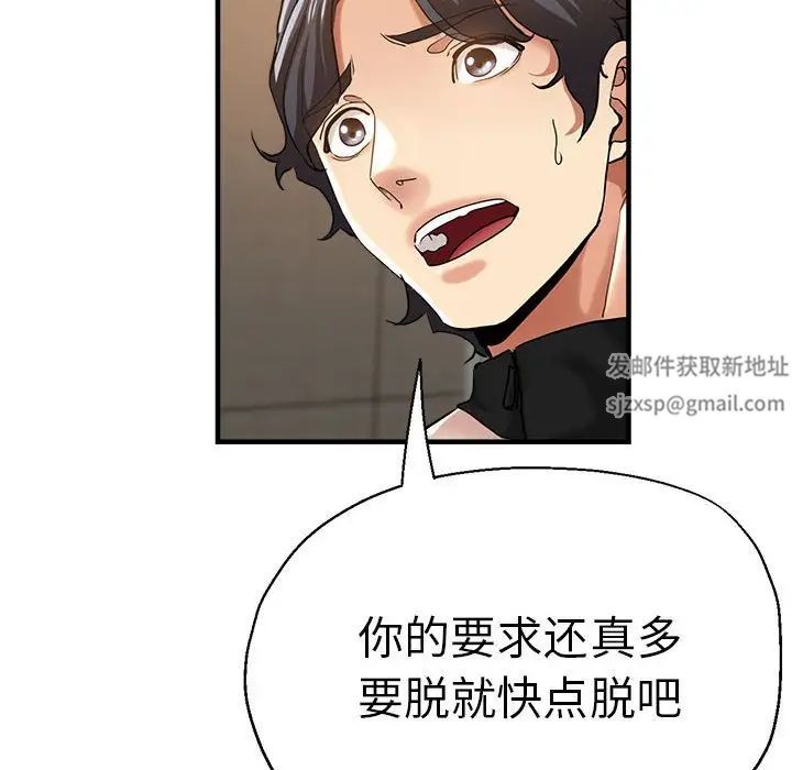 《瑜珈初体验》第56话