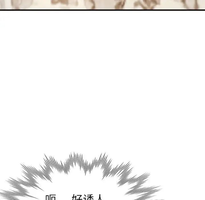 瑜珈初體驗第56話