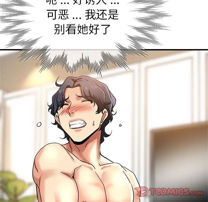 瑜珈初體驗第56話