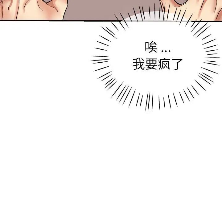 瑜珈初体验第56话