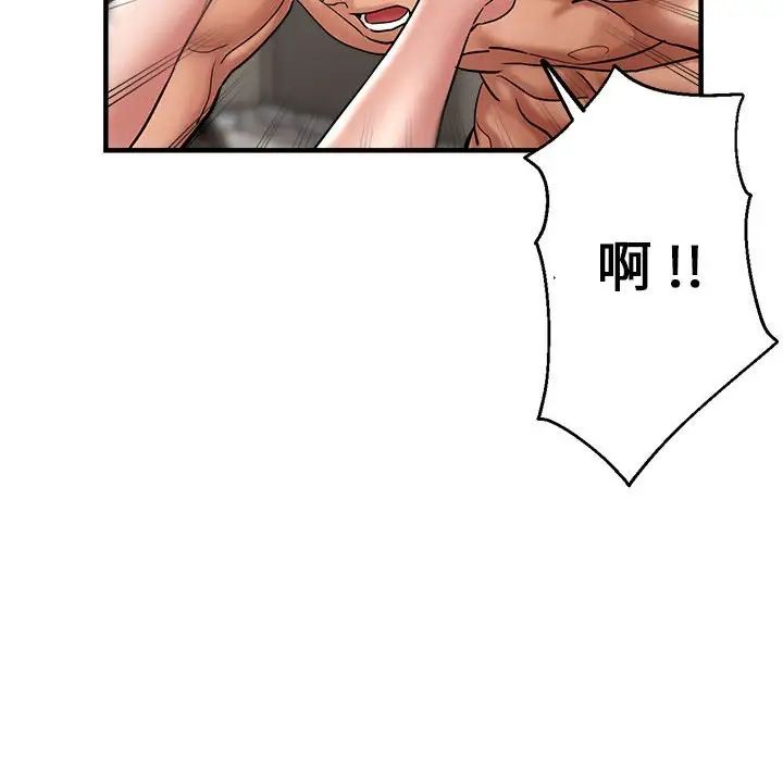 《瑜珈初体验》第56话