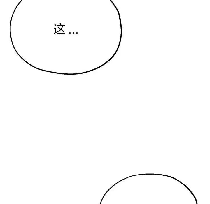 瑜珈初體驗第56話