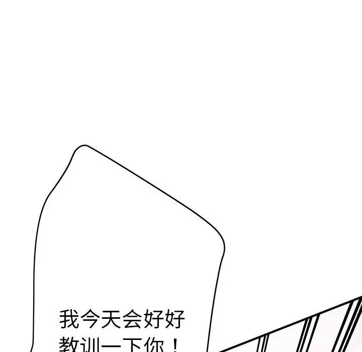 瑜珈初体验第56话