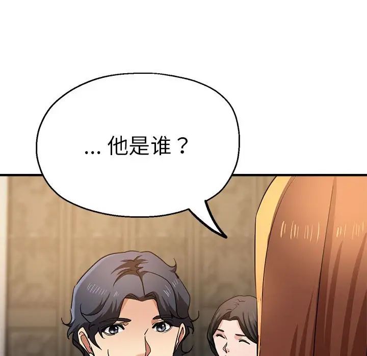 《瑜珈初体验》第56话
