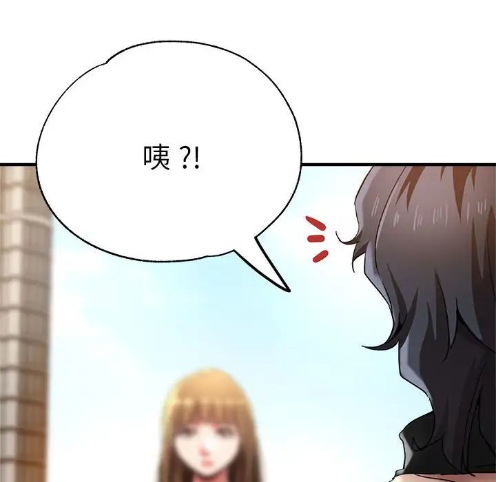 瑜珈初體驗第56話