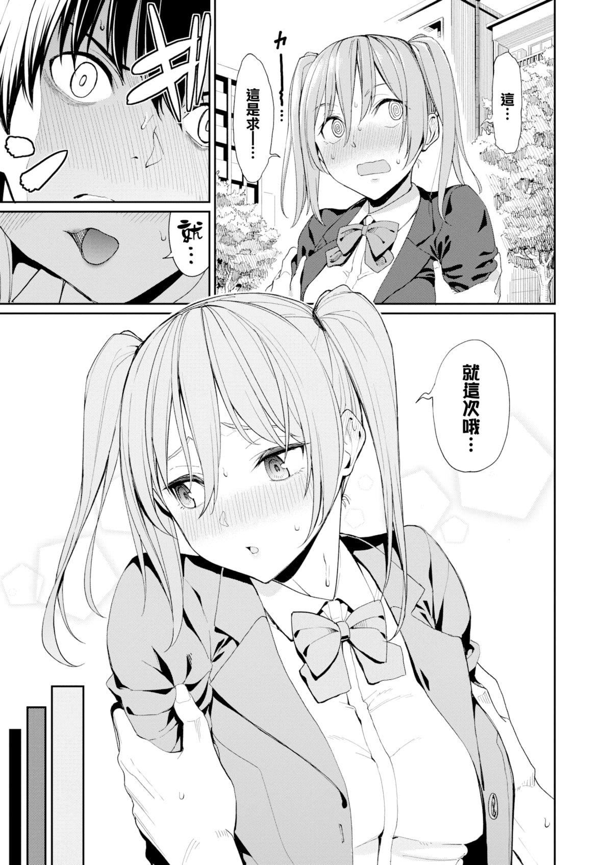 [朝峰テル]きじょういえっち[无修正][朝峰テル]きじょういえっち[无修正]