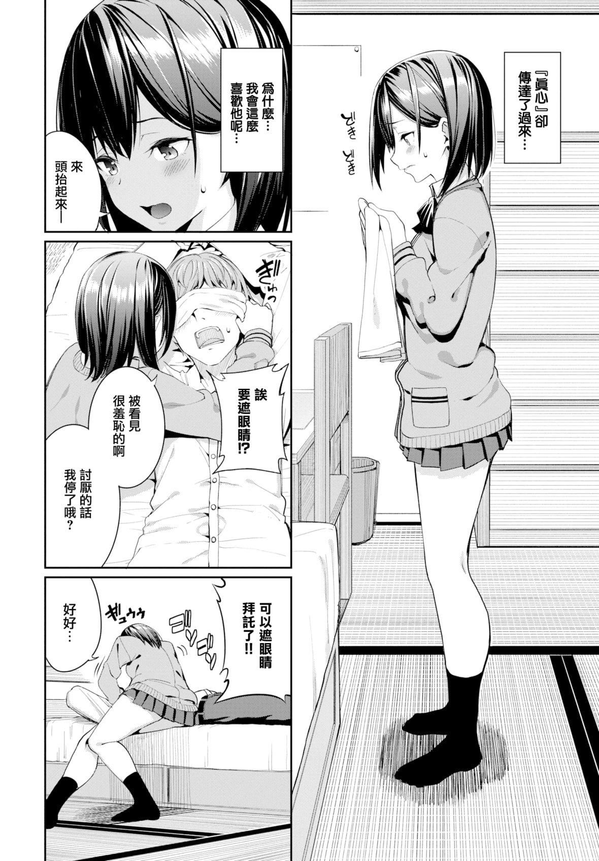 [朝峰テル]きじょういえっち[无修正][朝峰テル]きじょういえっち[无修正]