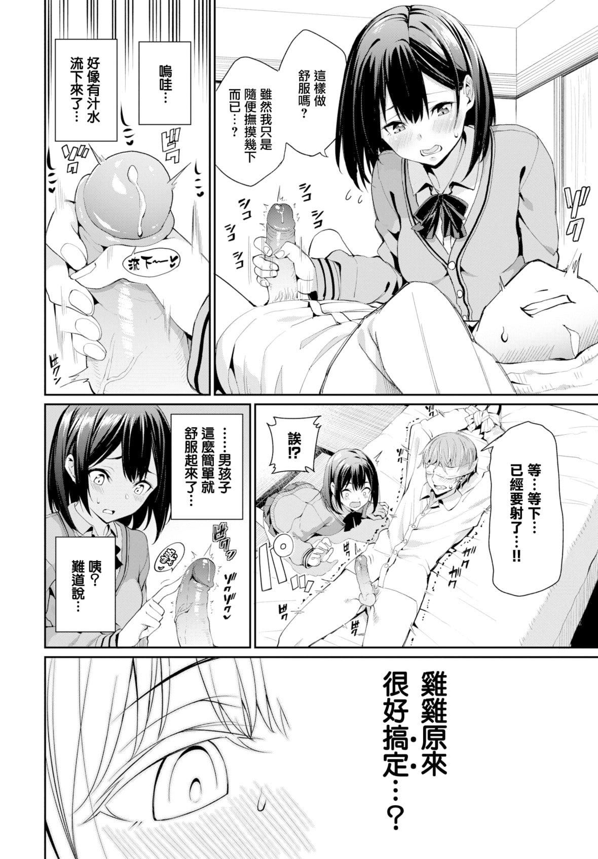 [朝峰テル]きじょういえっち[无修正][朝峰テル]きじょういえっち[无修正]