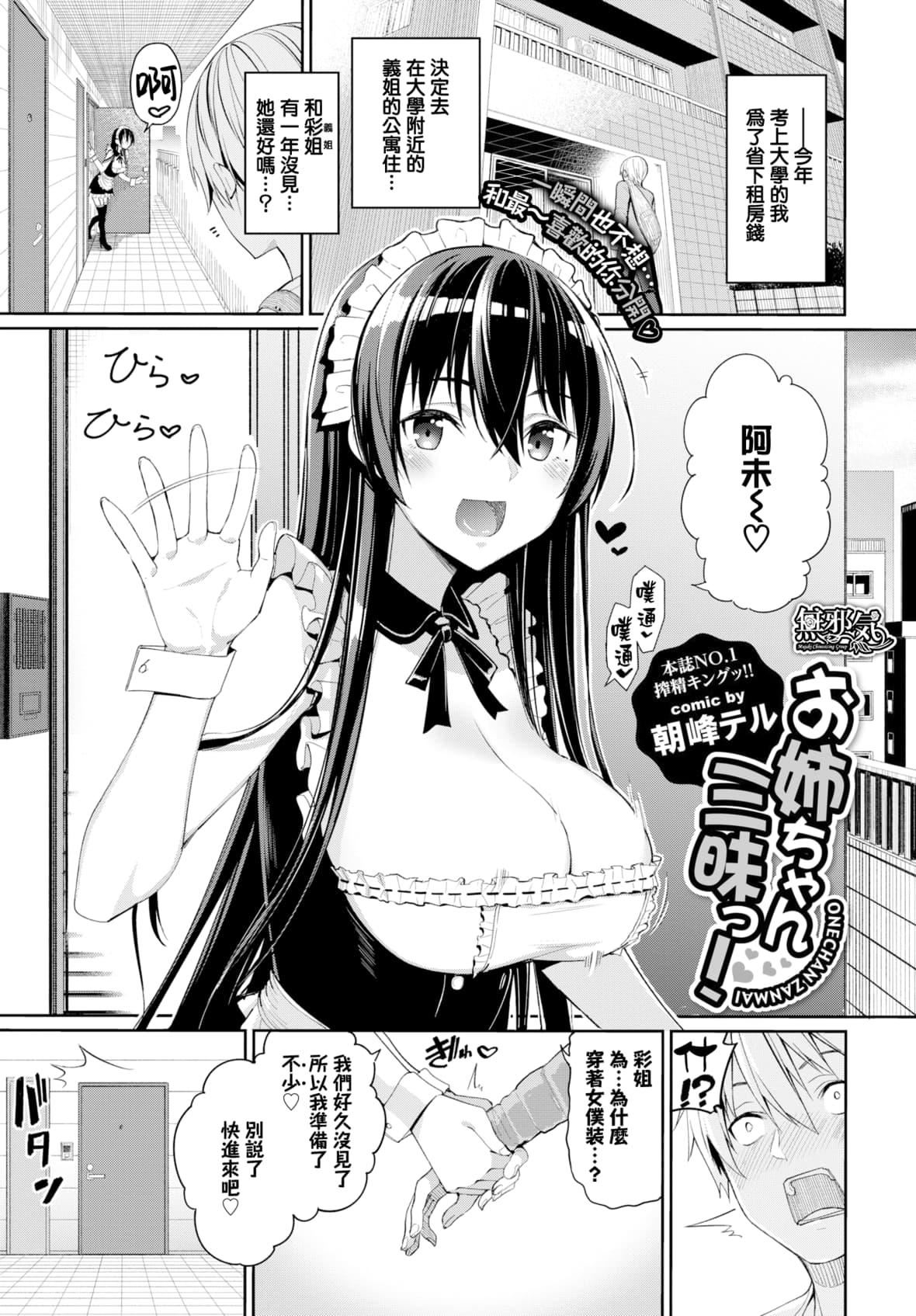 [朝峰テル]きじょういえっち[无修正][朝峰テル]きじょういえっち[无修正]
