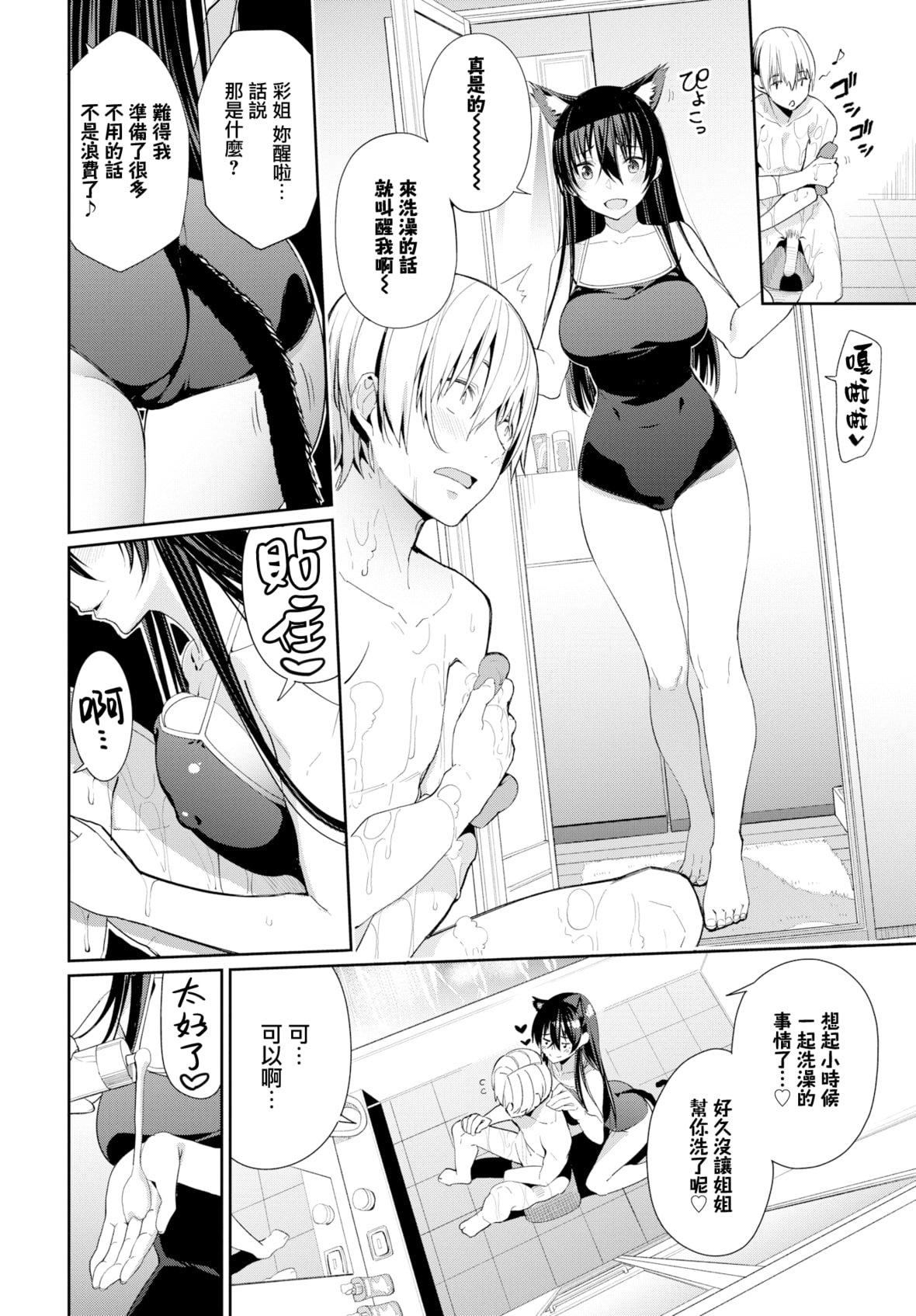 [朝峰テル]きじょういえっち[无修正][朝峰テル]きじょういえっち[无修正]