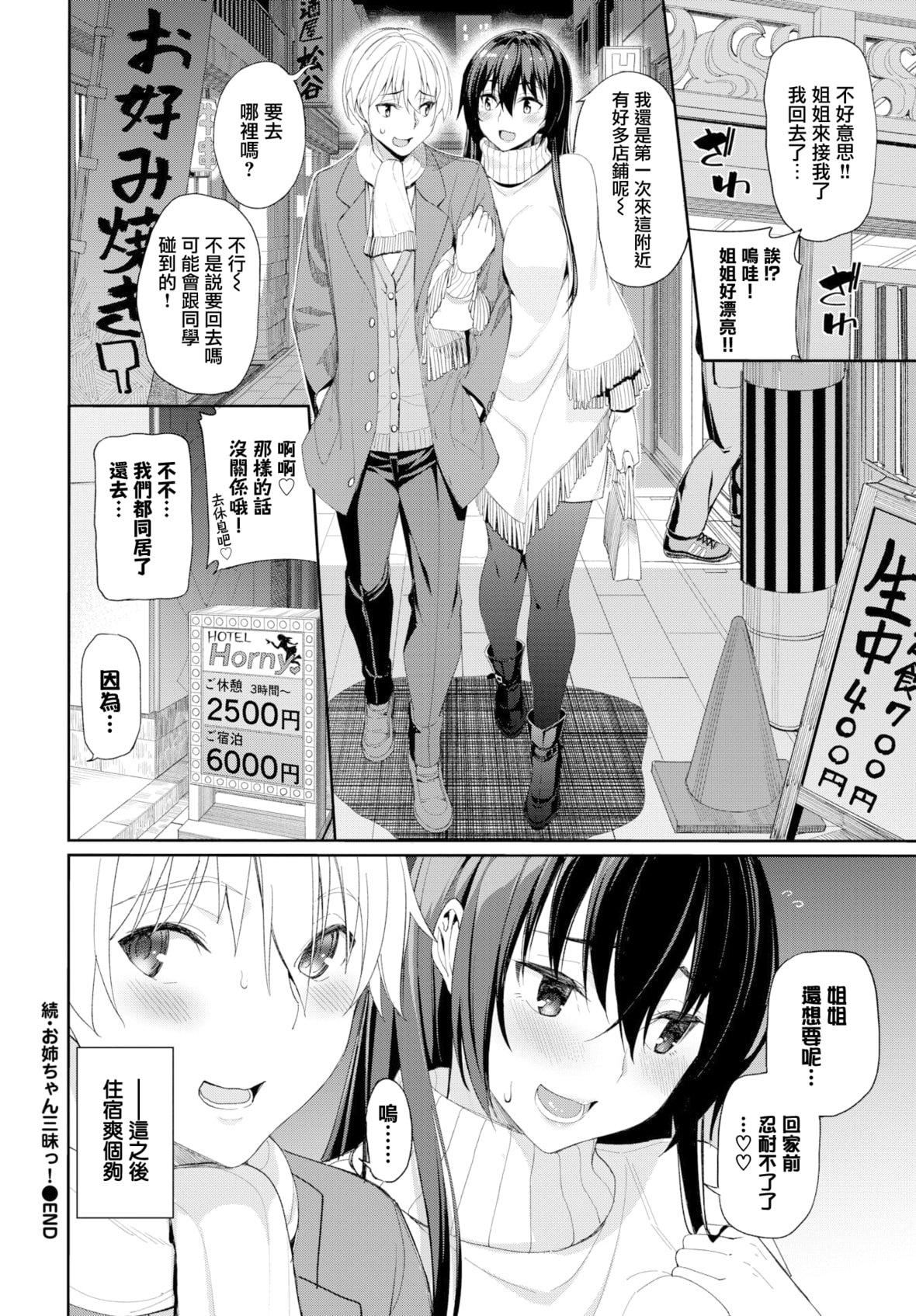 [朝峰テル]きじょういえっち[無修正][朝峰テル]きじょういえっち[無修正]