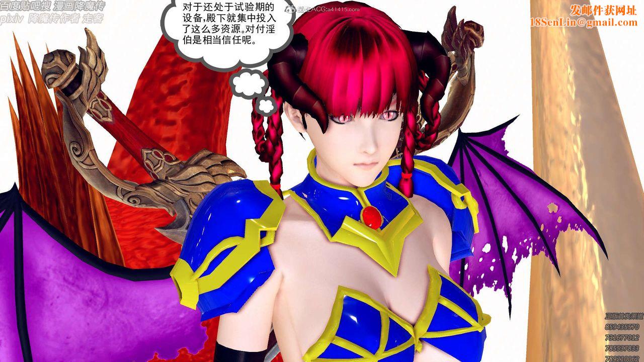 [3D]降魔传第131话