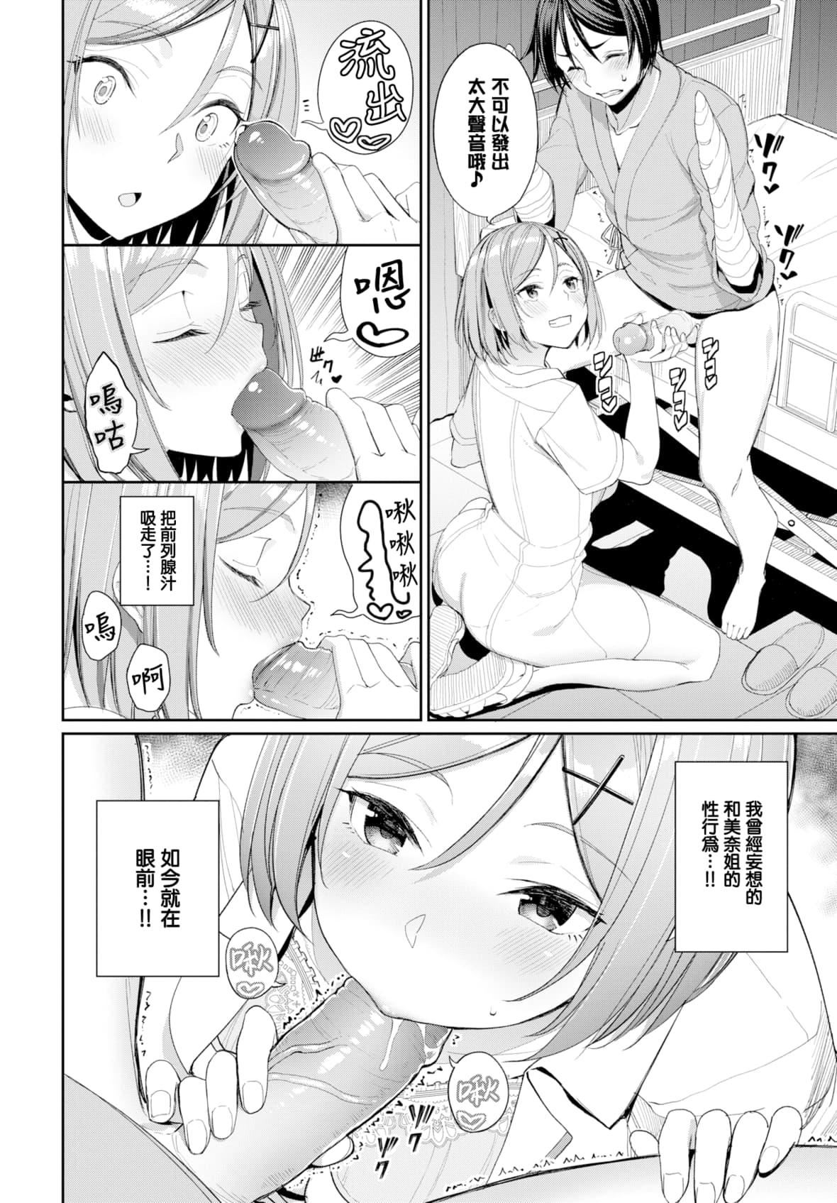 [朝峰テル]きじょういえっち[无修正][朝峰テル]きじょういえっち[无修正]