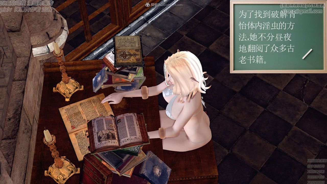 [3D]降魔傳第131話