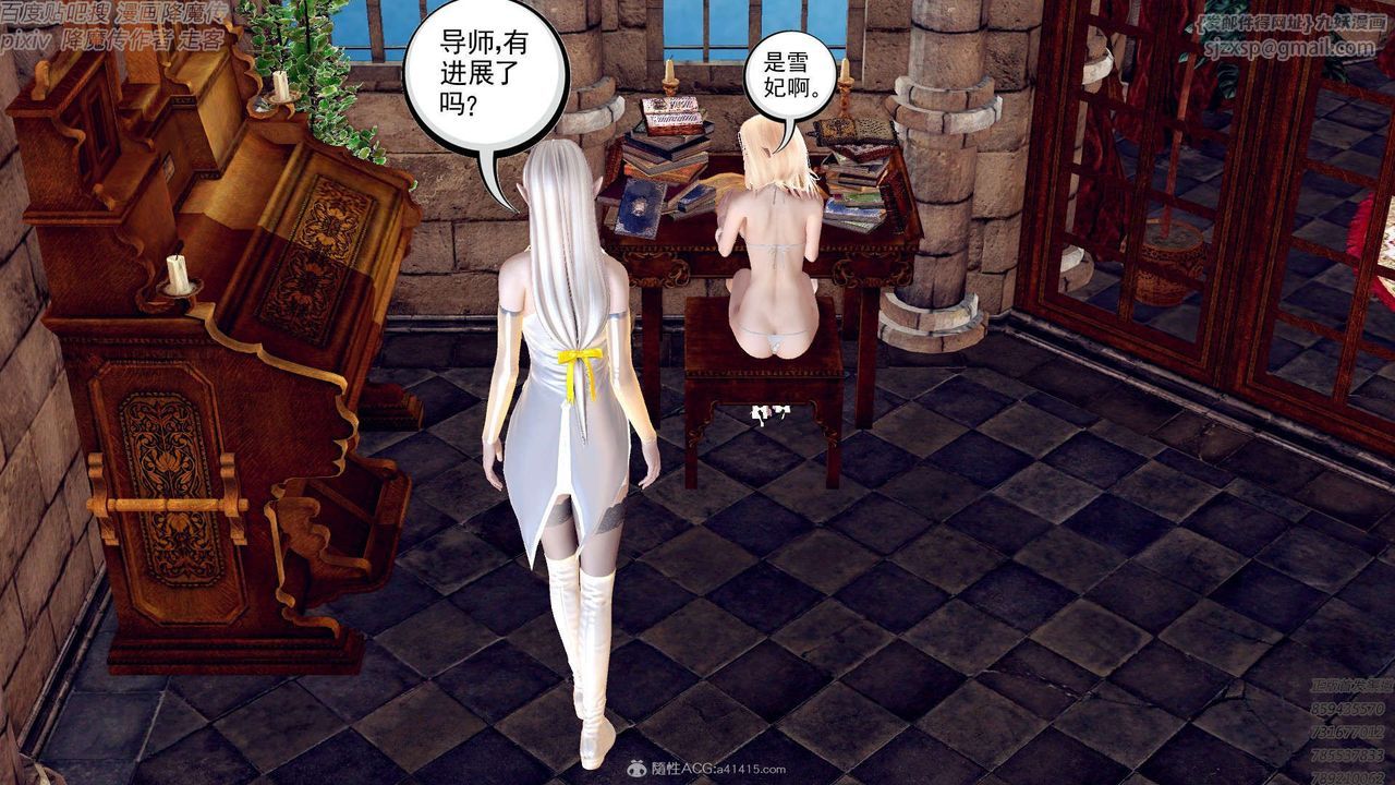[3D]降魔传第131话