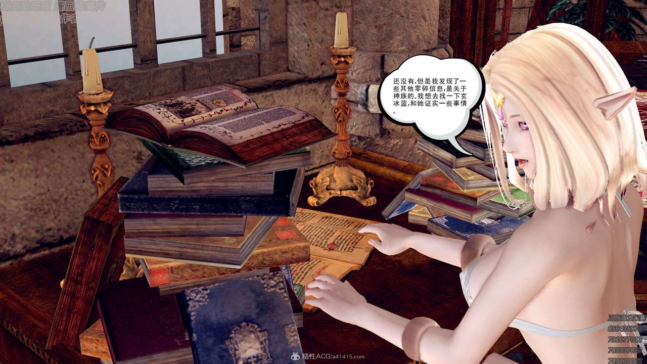 [3D]降魔傳第131話