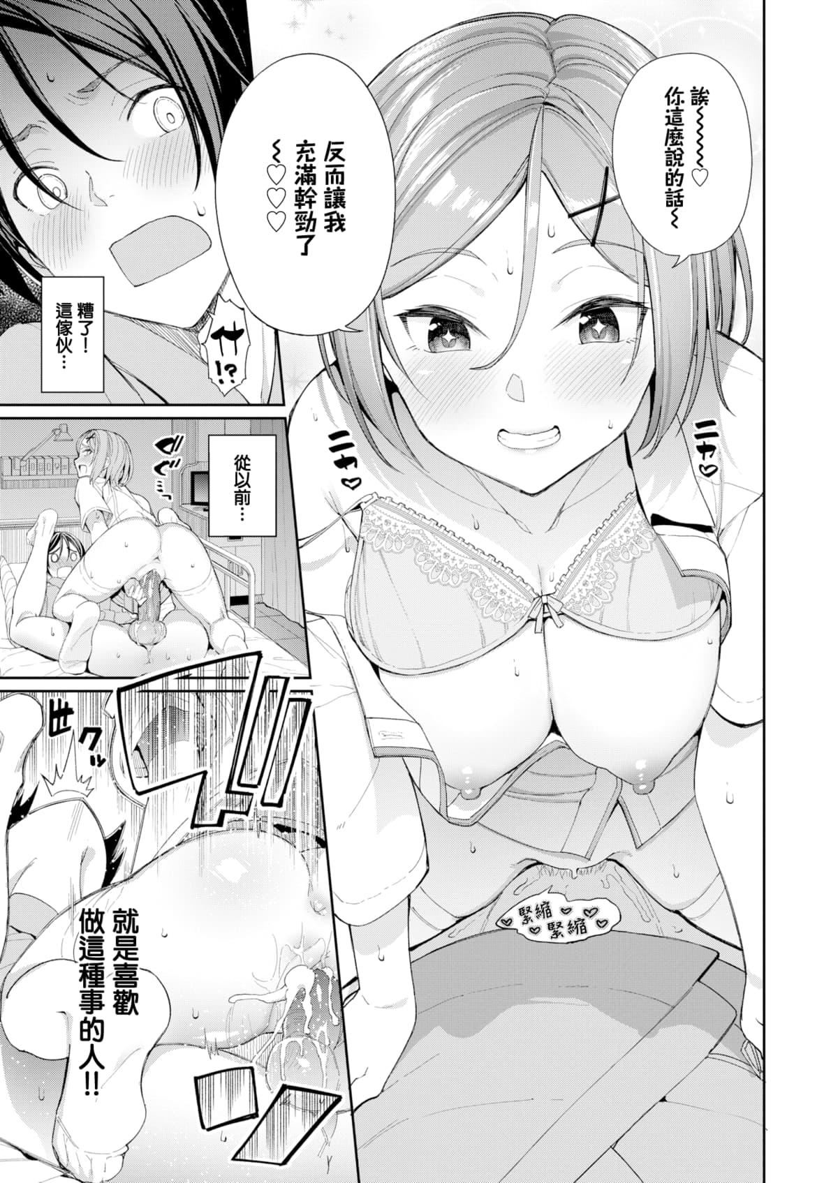 [朝峰テル]きじょういえっち[無修正][朝峰テル]きじょういえっち[無修正]