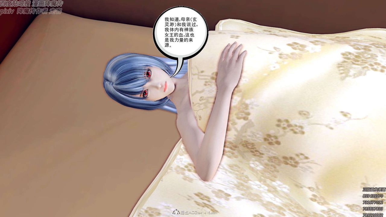 《[3D]降魔传》第131话