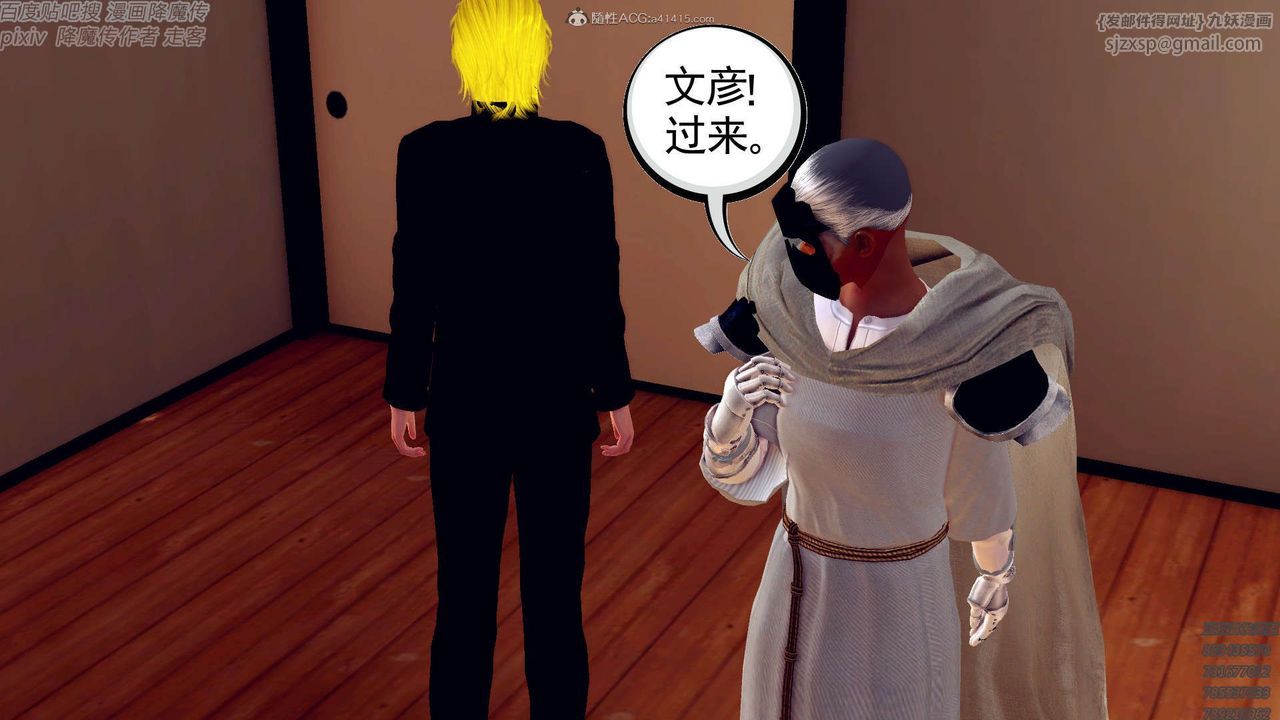 《[3D]降魔传》第131话