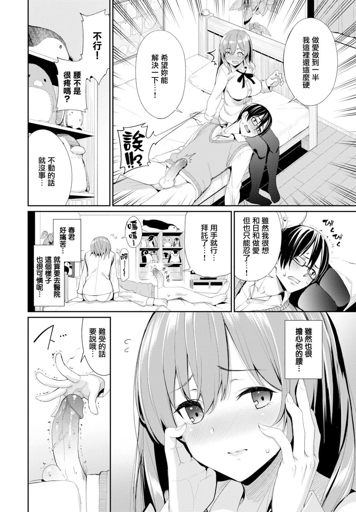 [朝峰テル]きじょういえっち[無修正][朝峰テル]きじょういえっち[無修正]