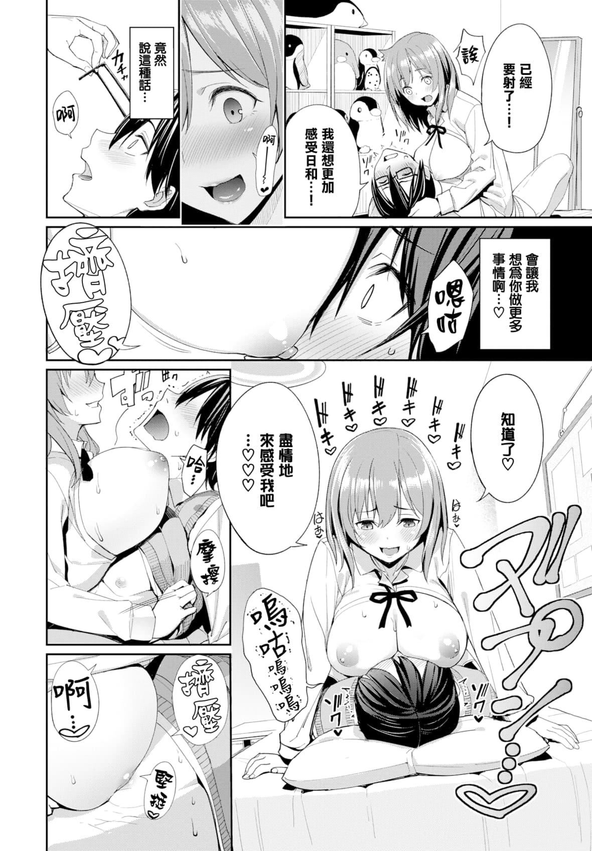 [朝峰テル]きじょういえっち[无修正][朝峰テル]きじょういえっち[无修正]