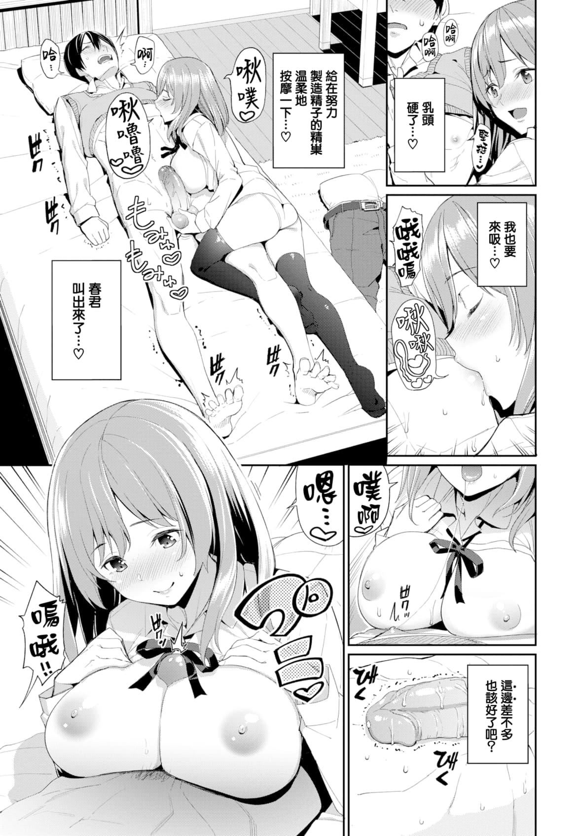 [朝峰テル]きじょういえっち[無修正][朝峰テル]きじょういえっち[無修正]