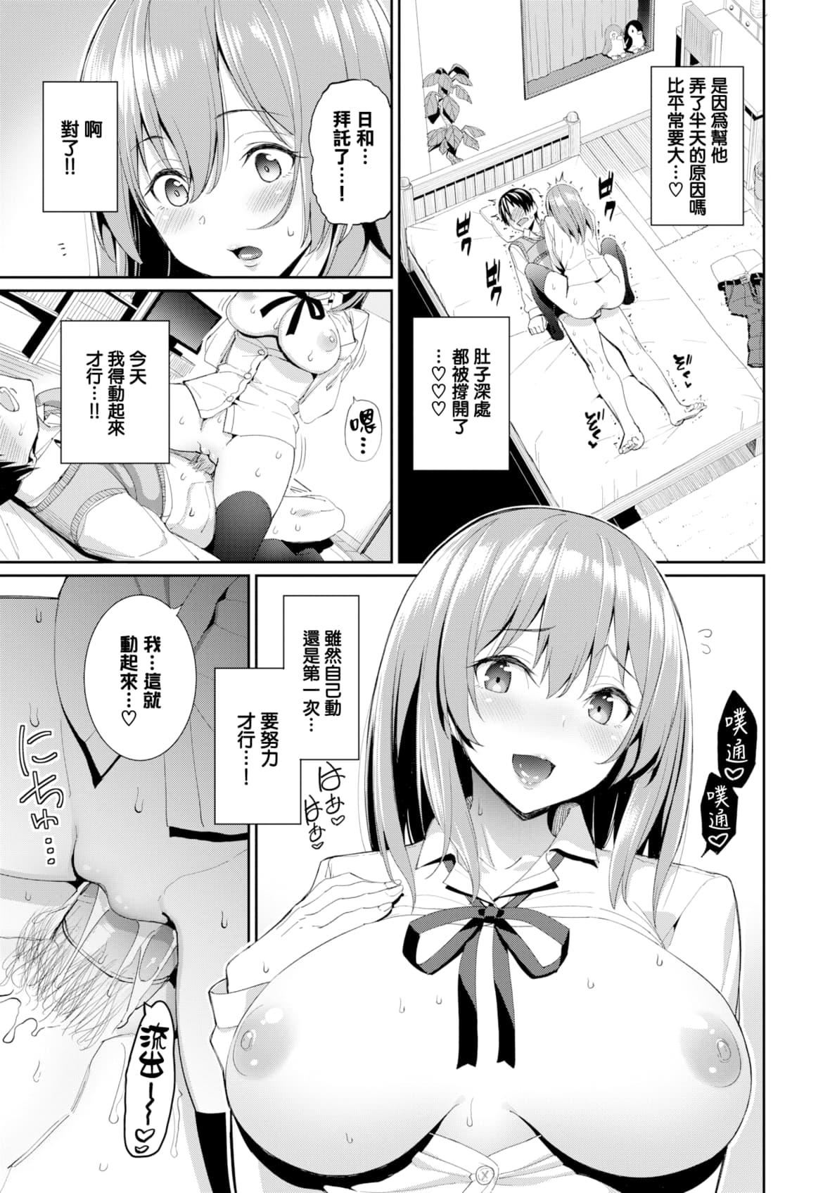 [朝峰テル]きじょういえっち[无修正][朝峰テル]きじょういえっち[无修正]