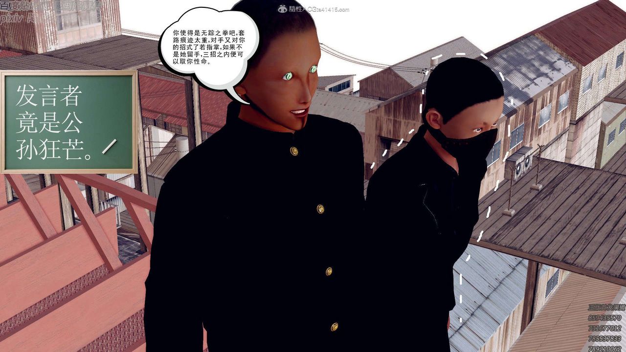 [3D]降魔傳第131話