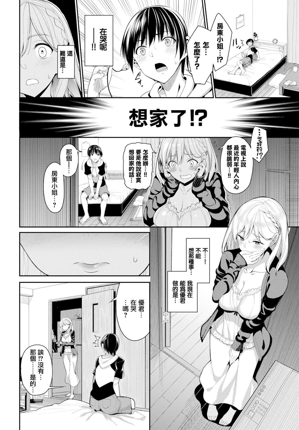 [朝峰テル]きじょういえっち[無修正][朝峰テル]きじょういえっち[無修正]