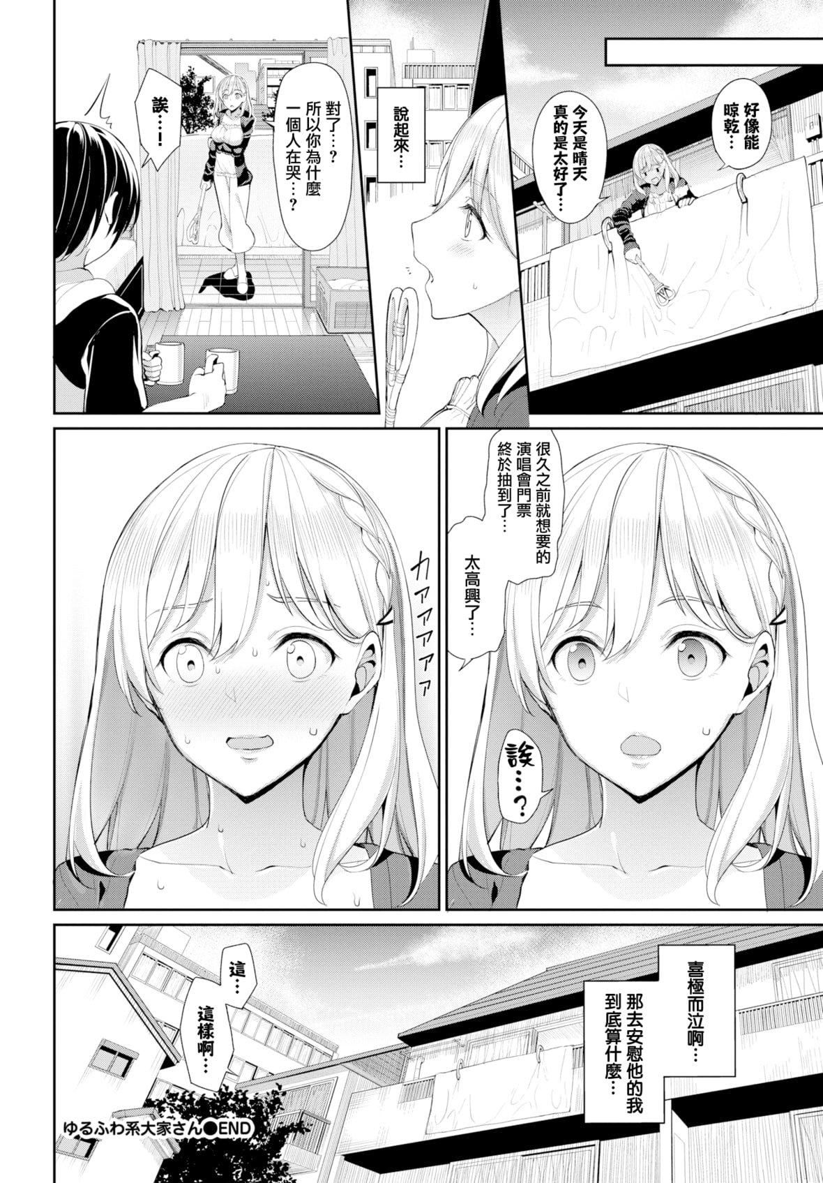[朝峰テル]きじょういえっち[无修正][朝峰テル]きじょういえっち[无修正]