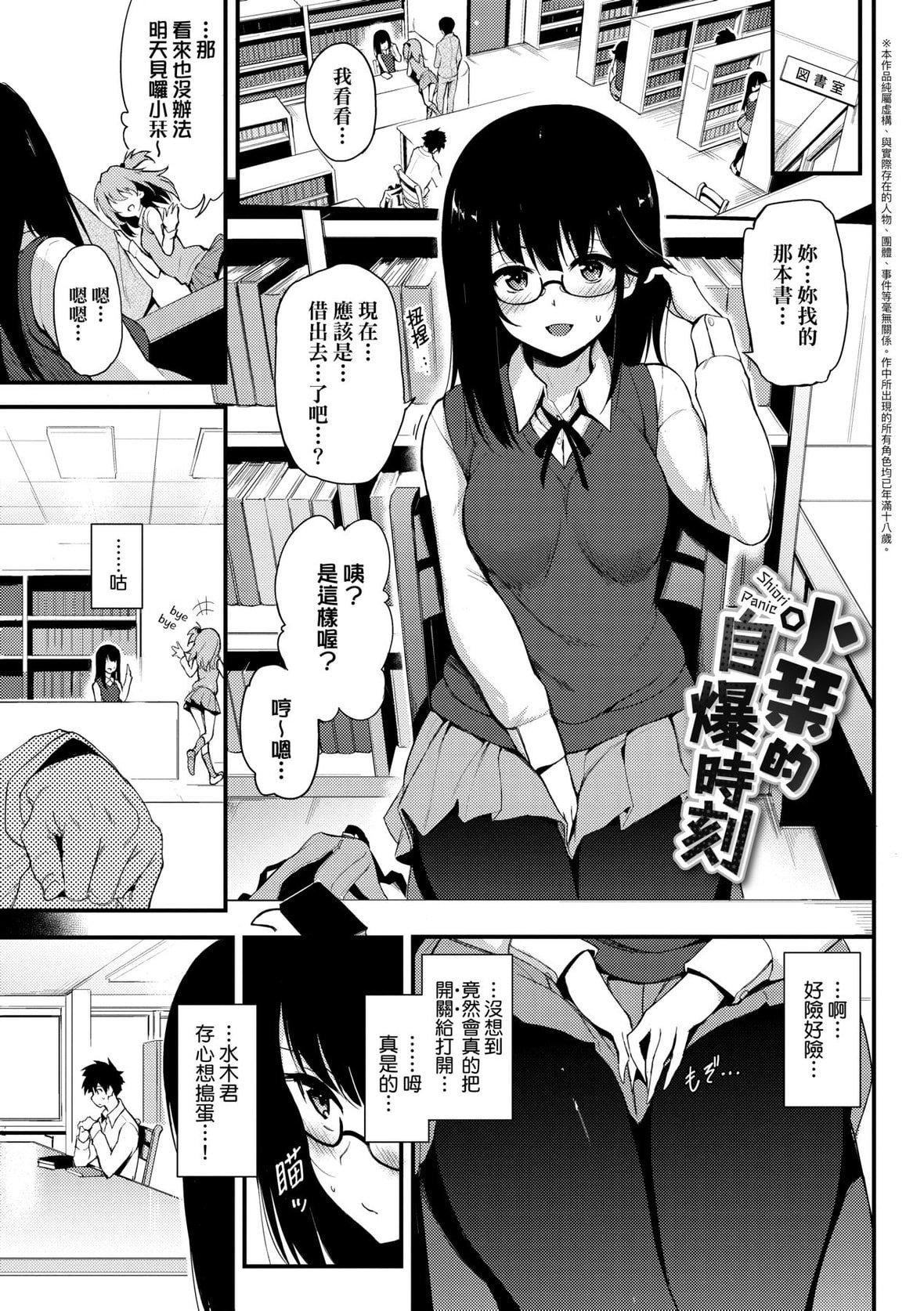 [きょくちょ]らぶみー♡｜珍爱着我♡[中国翻訳][DL版][きょくちょ]らぶみー♡｜珍爱着我♡[中国翻訳][DL版]