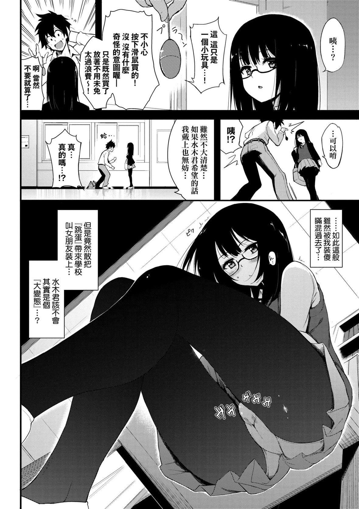 [きょくちょ]らぶみー♡｜珍爱着我♡[中国翻訳][DL版][きょくちょ]らぶみー♡｜珍爱着我♡[中国翻訳][DL版]