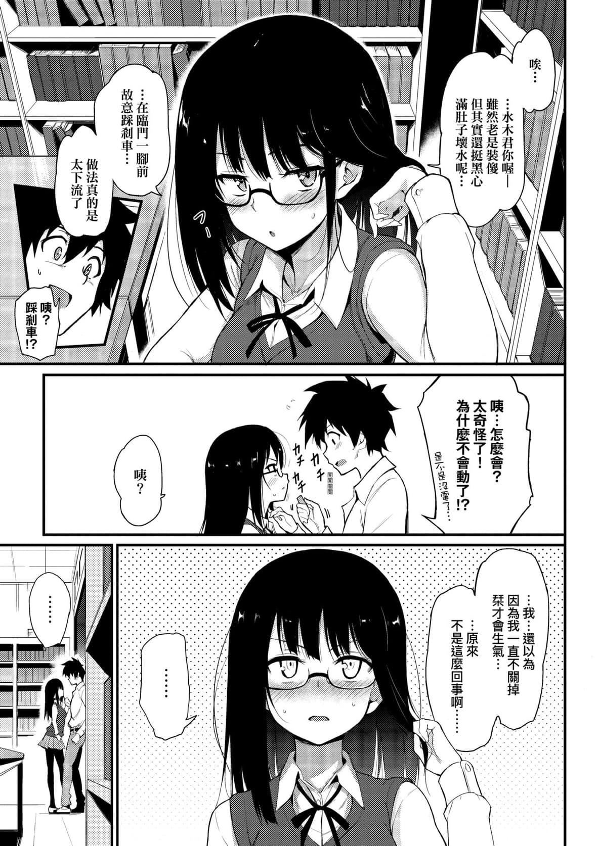 [きょくちょ]らぶみー♡｜珍爱着我♡[中国翻訳][DL版][きょくちょ]らぶみー♡｜珍爱着我♡[中国翻訳][DL版]