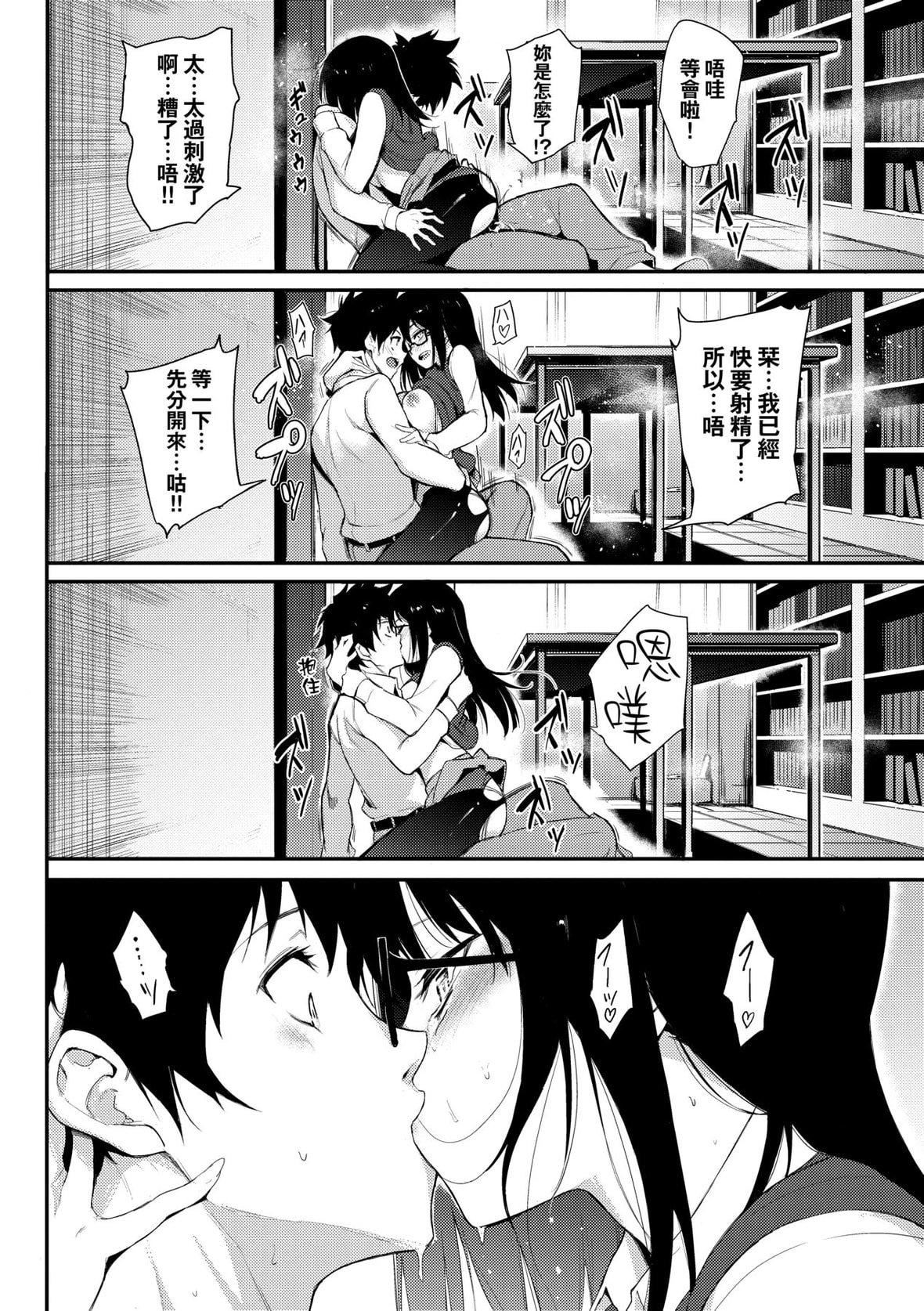 [きょくちょ]らぶみー♡｜珍愛著我♡[中國翻訳][DL版][きょくちょ]らぶみー♡｜珍愛著我♡[中國翻訳][DL版]