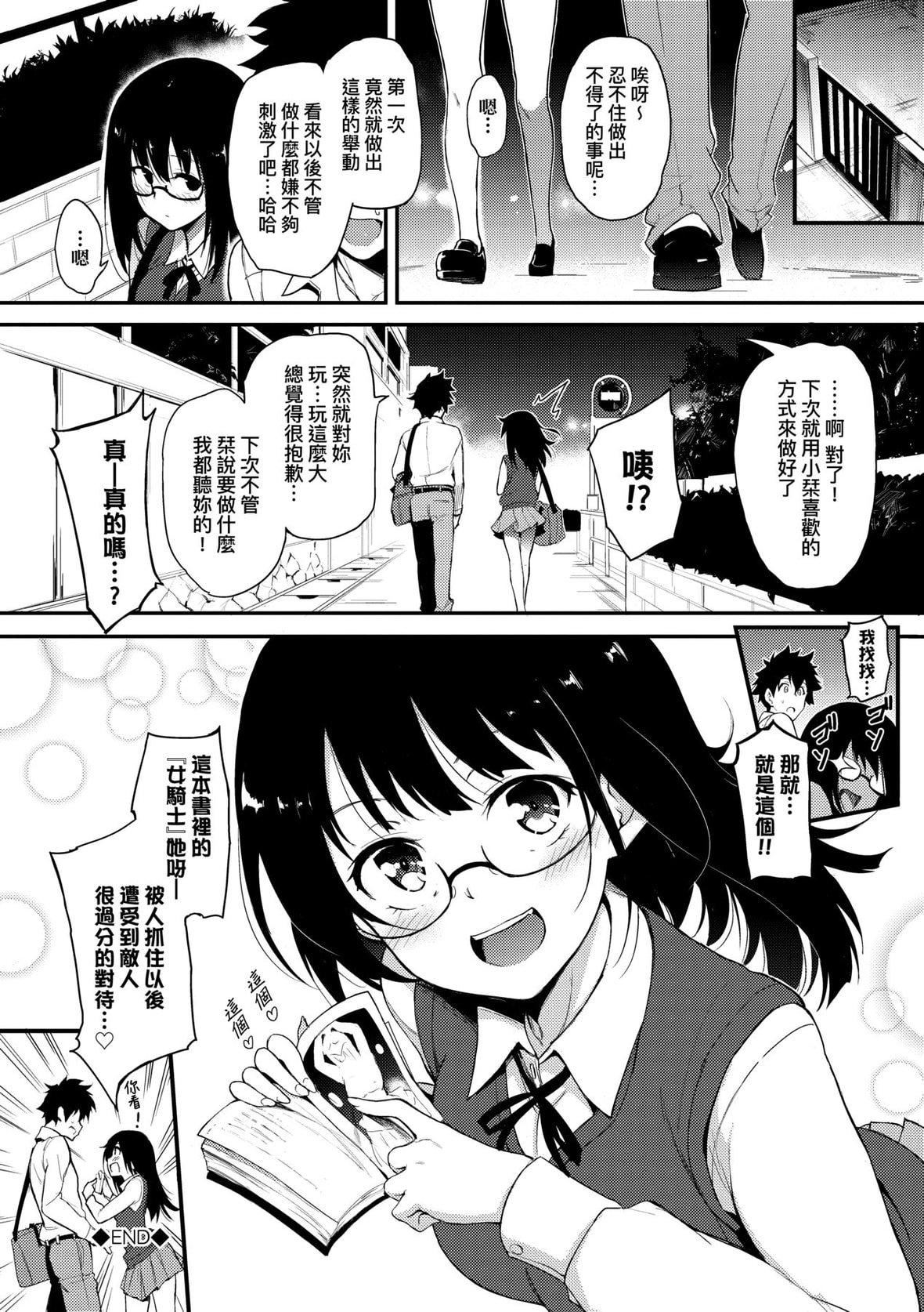 [きょくちょ]らぶみー♡｜珍爱着我♡[中国翻訳][DL版][きょくちょ]らぶみー♡｜珍爱着我♡[中国翻訳][DL版]