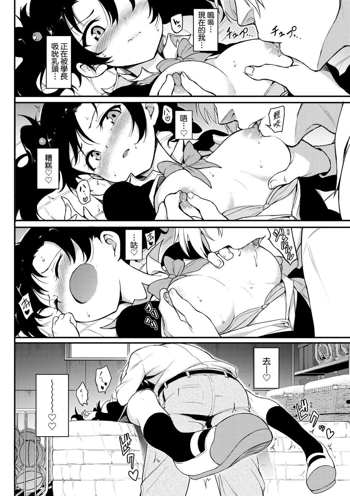 [きょくちょ]らぶみー♡｜珍爱着我♡[中国翻訳][DL版][きょくちょ]らぶみー♡｜珍爱着我♡[中国翻訳][DL版]