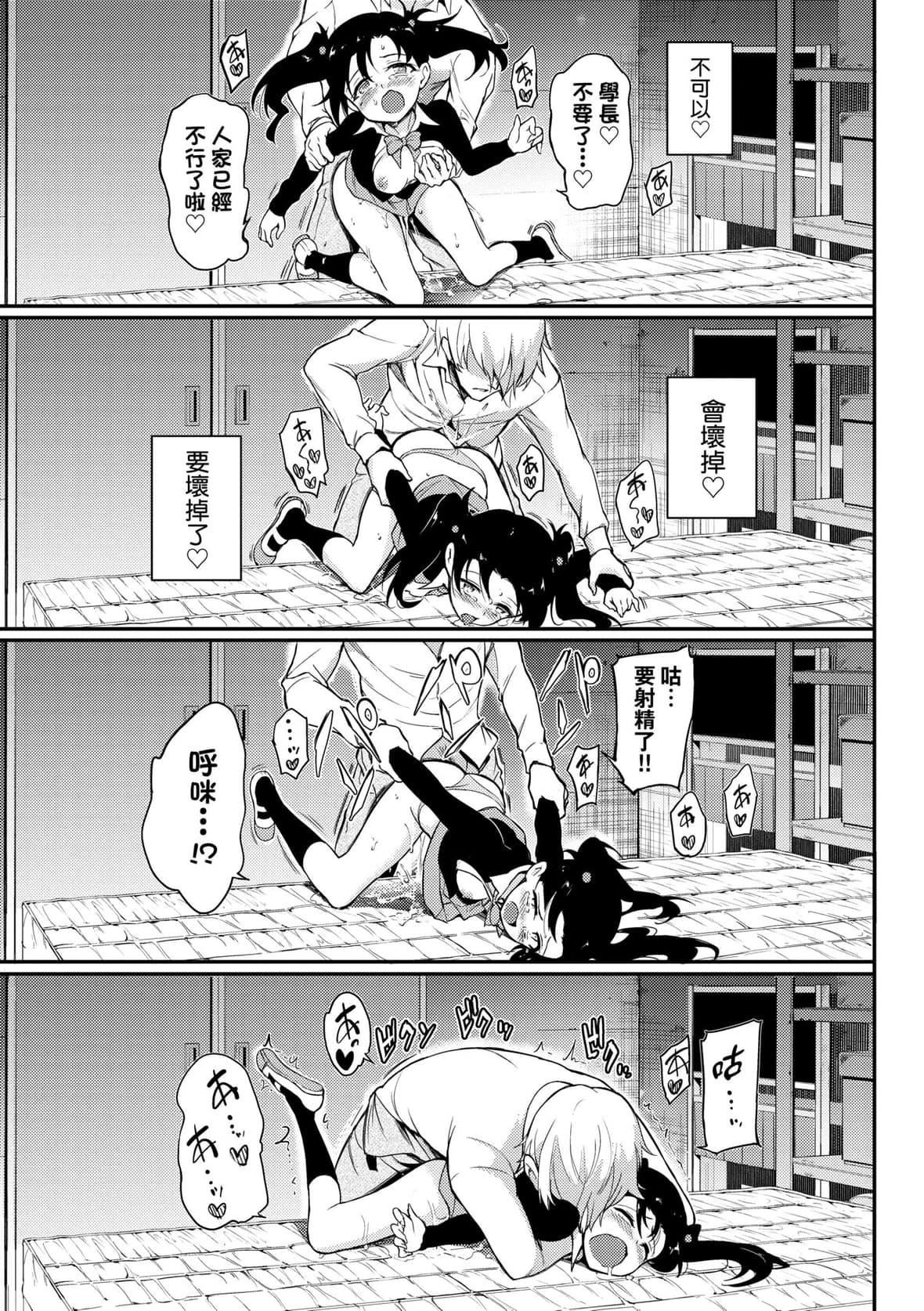 [きょくちょ]らぶみー♡｜珍爱着我♡[中国翻訳][DL版][きょくちょ]らぶみー♡｜珍爱着我♡[中国翻訳][DL版]