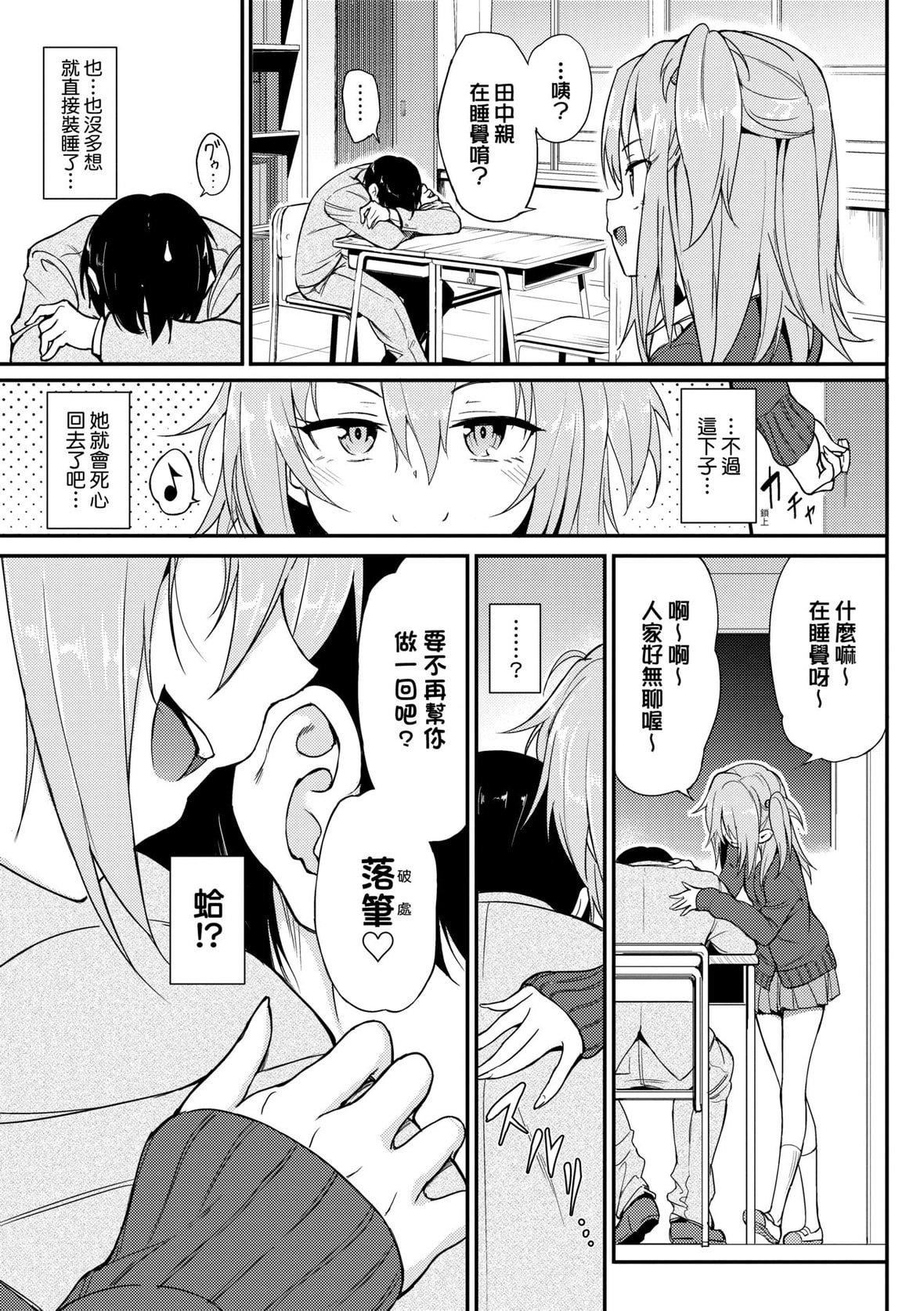 [きょくちょ]らぶみー♡｜珍爱着我♡[中国翻訳][DL版][きょくちょ]らぶみー♡｜珍爱着我♡[中国翻訳][DL版]