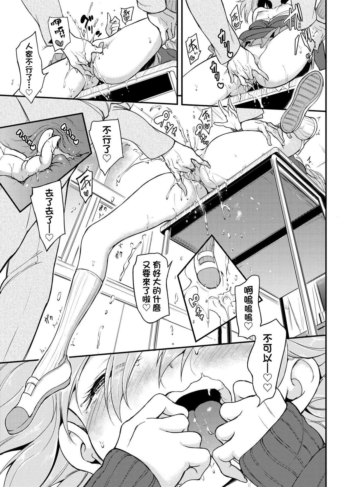 [きょくちょ]らぶみー♡｜珍愛著我♡[中國翻訳][DL版][きょくちょ]らぶみー♡｜珍愛著我♡[中國翻訳][DL版]