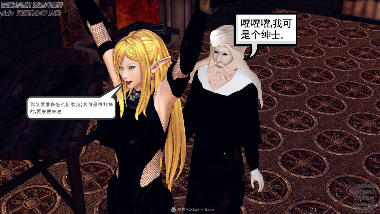[3D]降魔傳第132話